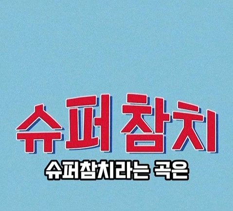 BTS의 국위선양, 이런 게 국위선양이지.