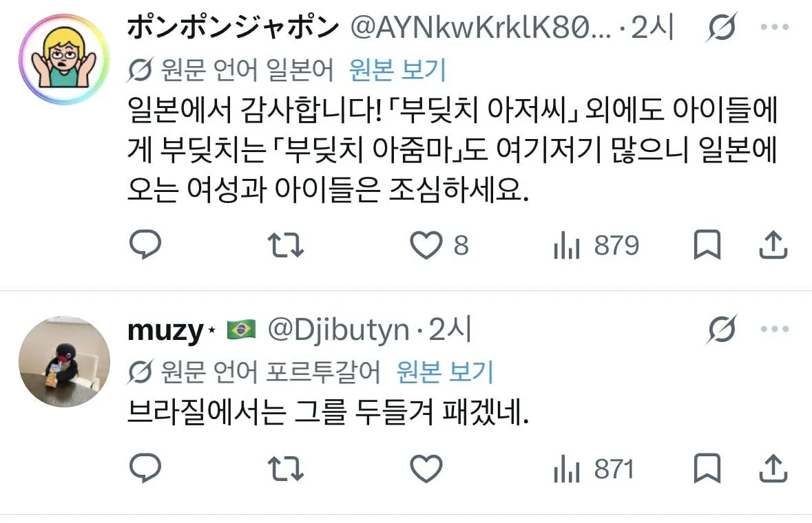 포텐간 육은영쌤 어깨빵 참교육을 본 일본반응.jpg