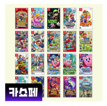 [기타] 닌텐도 스위치 인기 타이틀 모음 25종 중 택1