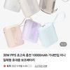 프롭스 30W PPS 초고속 보조배터리 10000mAh