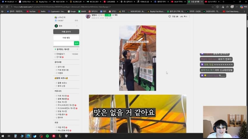 삼각김밥 렌지돌리면 게이라는 논란의 130만 유튜버 랄로 ㄷㄷ, (44)
