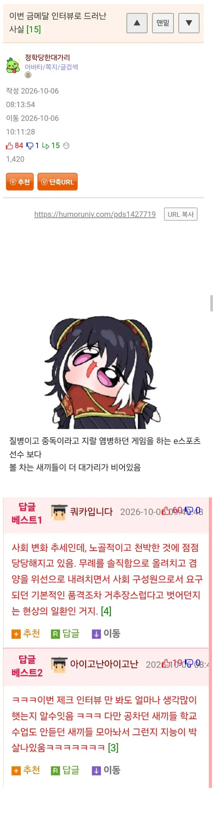 이번 금메달 인터뷰로 드러난 사실 (2)