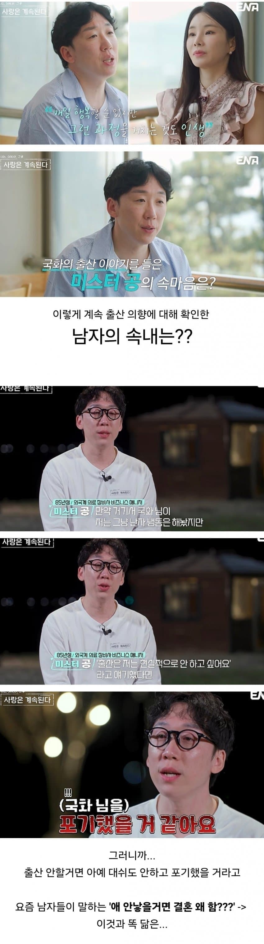 노처녀가 딩크족인지 의심하는 노총각 (11)