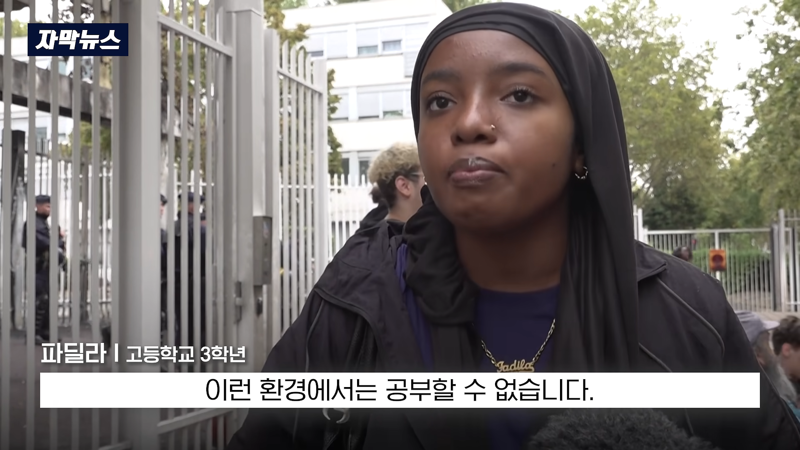 '학교가 쥐 천지' 분노한 프랑스 학생들 시위 (17)