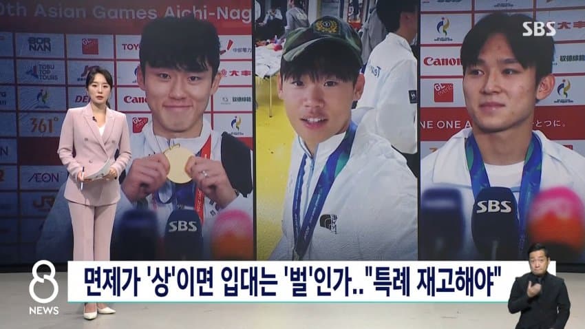 면제가 '상'이면 입대는 '벌'인가.."특례 재고해야"