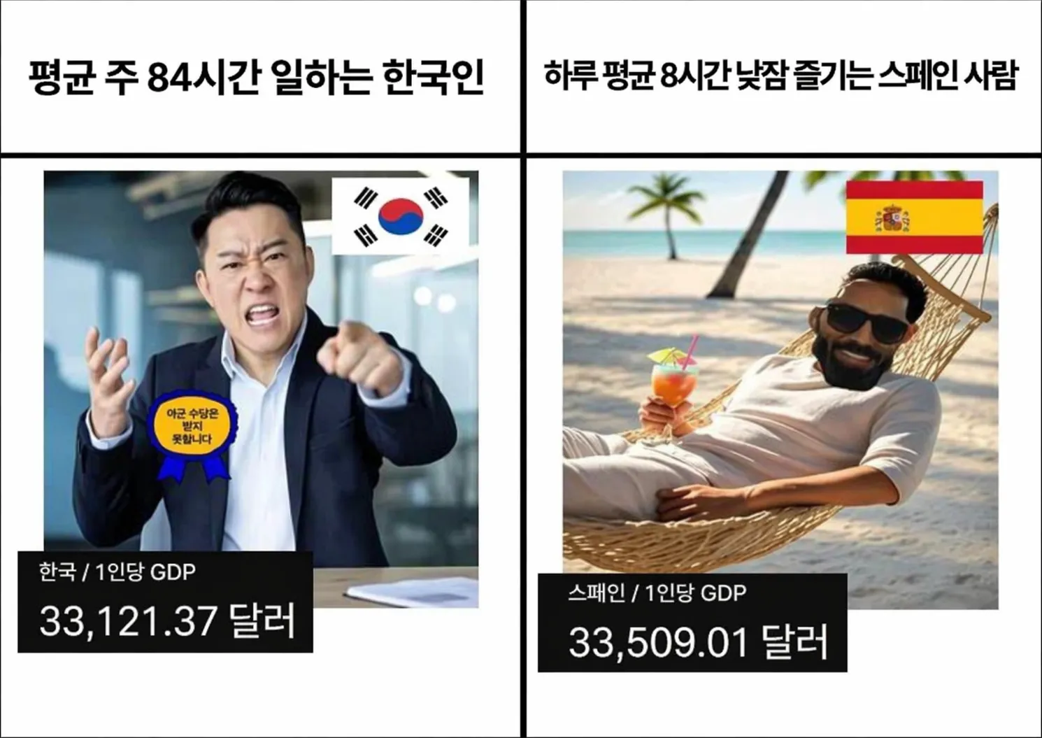 비겁하게 아픈 곳을 찌르는 외국의 짤쟁이