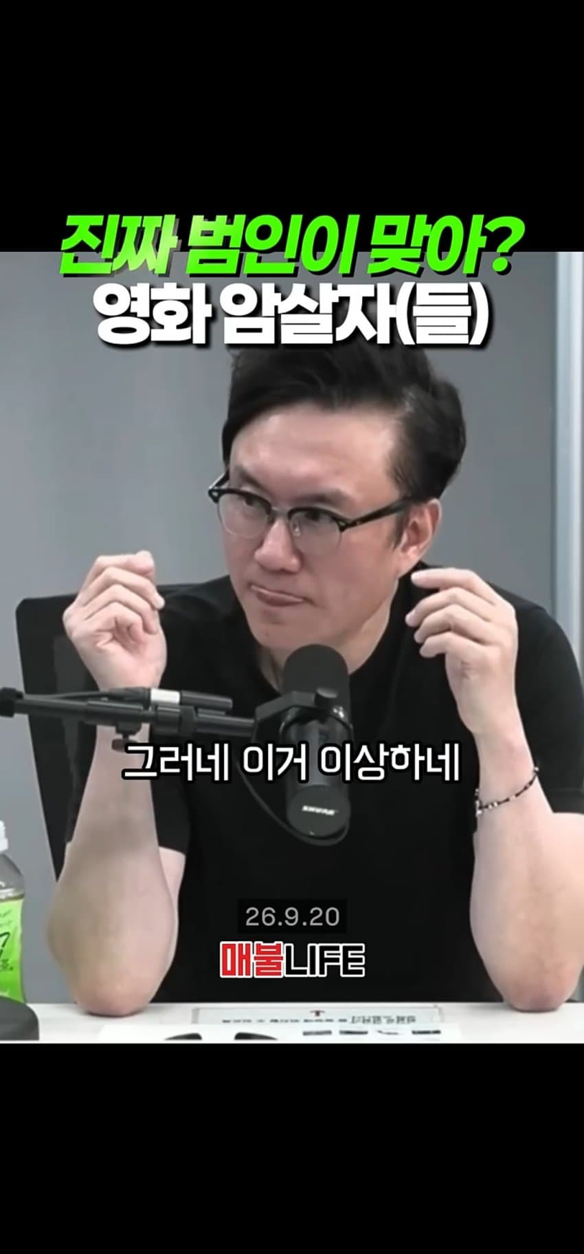 지금 현재 암살자들 관련 뒷받침하는 또다른 내용 (32)