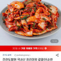 [G마켓]국내산 프리미엄 겉절이 3kg (10,420원 / 무배)