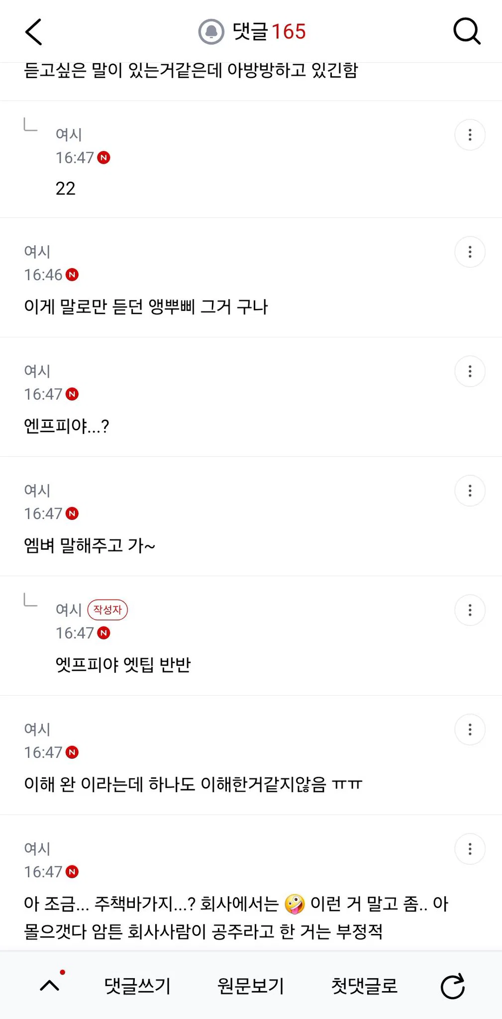 공주같다는데 무슨 이미지야? (5)