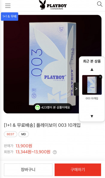 [기타] 플레이보이 003(10입) + 누디(12입) 1+1 (13,900원/무료배송)