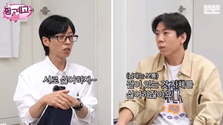 김우빈 : 가족 여행 가면 저는 여동생이랑 방 쓰고 (9)