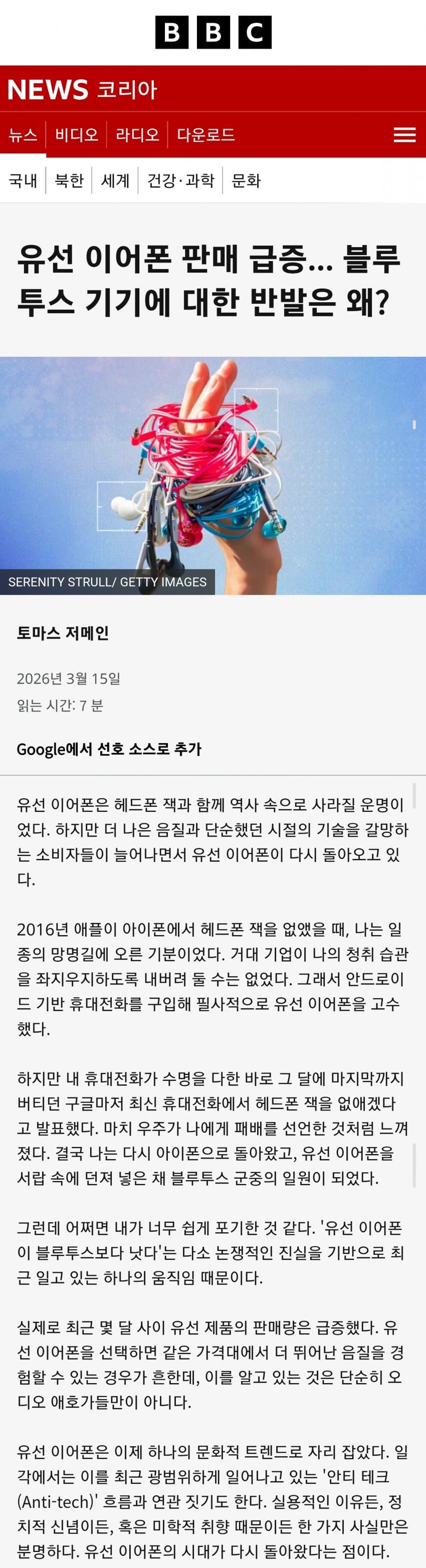 유선 이어폰 유행 시켰다는.. 걸그룹 멤버 . (5)