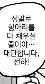 자1위하는 미친 왕자.manhwa (4)