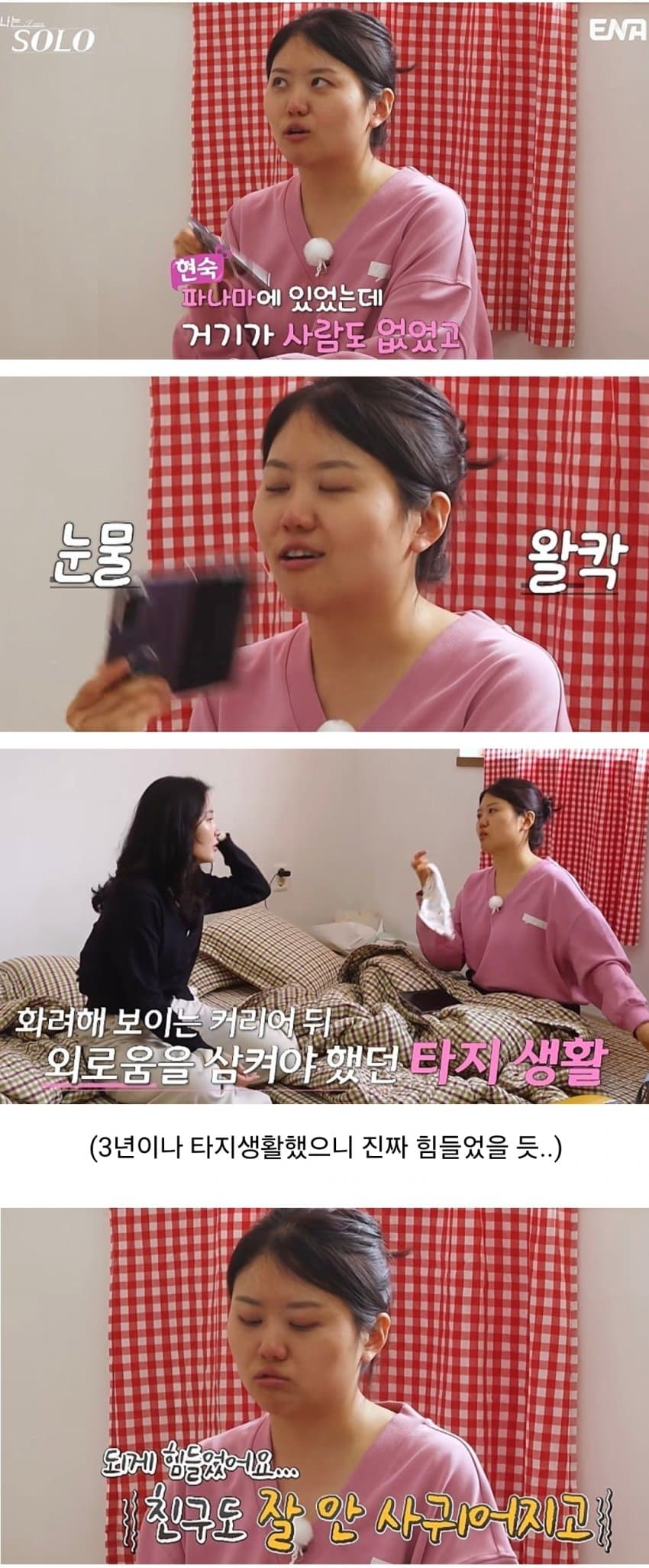 가임기가 끝나가서 속상한 30대 중반녀 (8)