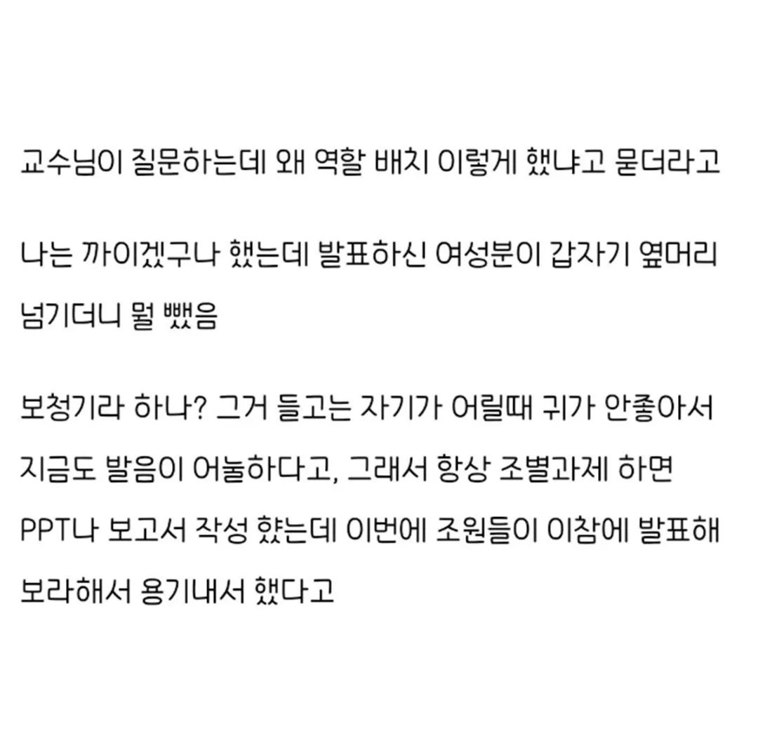 교수님이 발표수업 중에 움.jpg