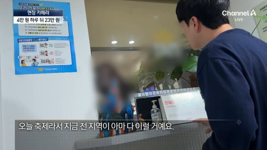 채널a) 어묵 1개에 1만원...축제 손님은 '봉'? (4)