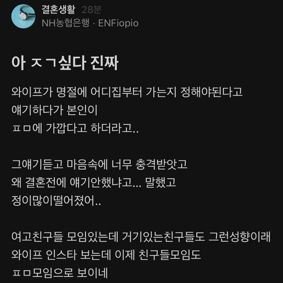 아내의 결혼후 페미 선언에 당황한 남편..