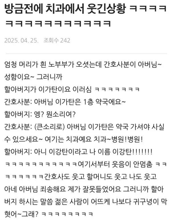 치과에서 웃긴 상황