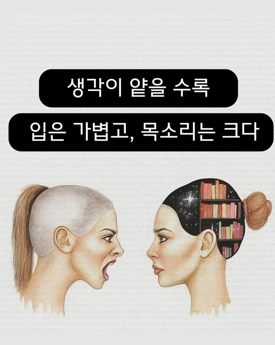 멍청한 나를 정신 차리게 도와준 그림 6장 (2)