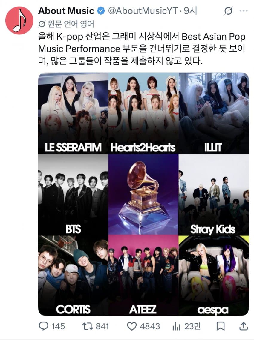 그래미 아시아 부분 출품 발표 (7)