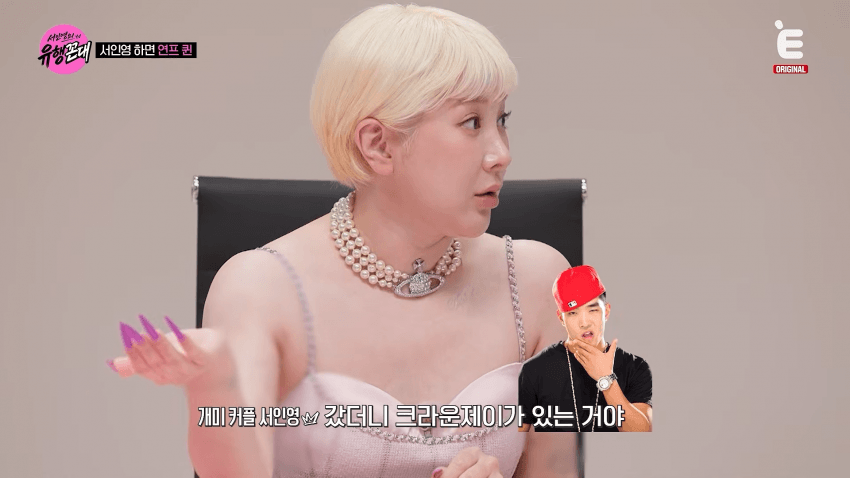 서인영이 말하는 <우결>개미커플 탄생 비하인드 (11)