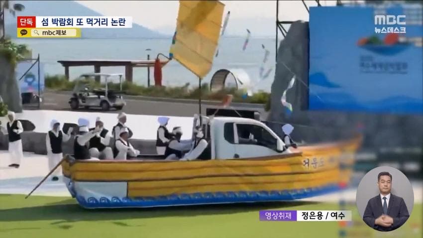닭강정 먹고 복통·설사…여수섬박람회서 또 '먹거리 논란' (21)