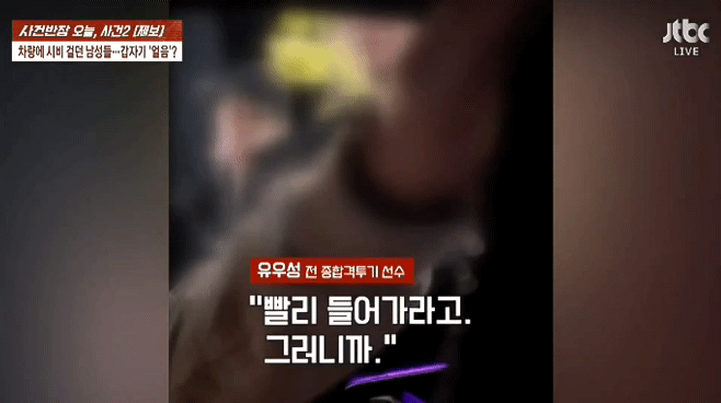 시비걸며 맞짱 뜨자더니.. 상대가 격투기 선수 유우성 (15)