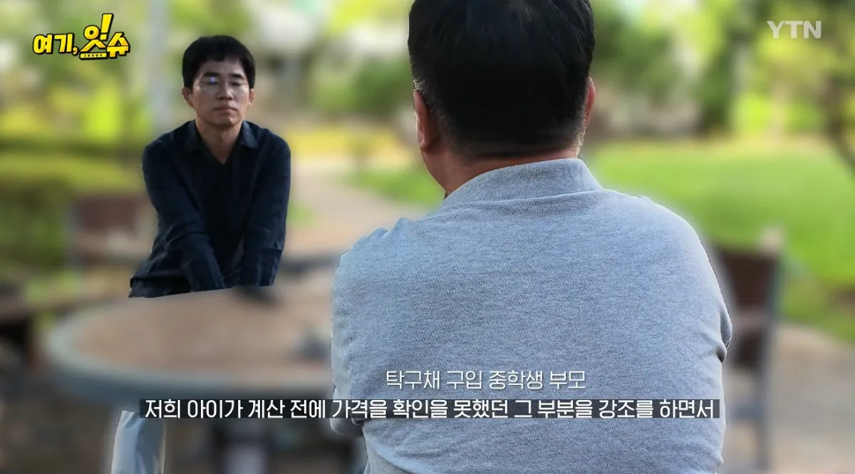 중학생에 탁구채 14만 원…동탄알파문구, 부모 만났습니다 (43).jpg 스압주의 ) 동탄 탁구채 14만원 문구 사장님과 아이 부모님 인터뷰