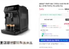 필립스 전자동 커피머신 에스프레소머신