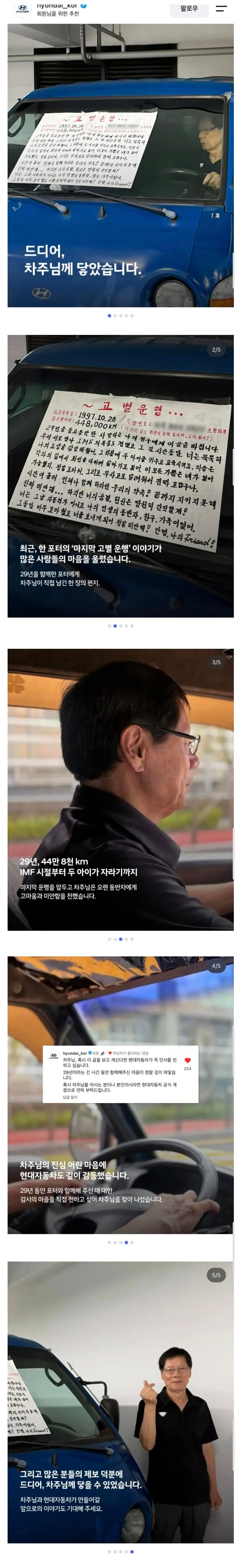 29년된 포터 차주 드디어 찾은 현대자동차.