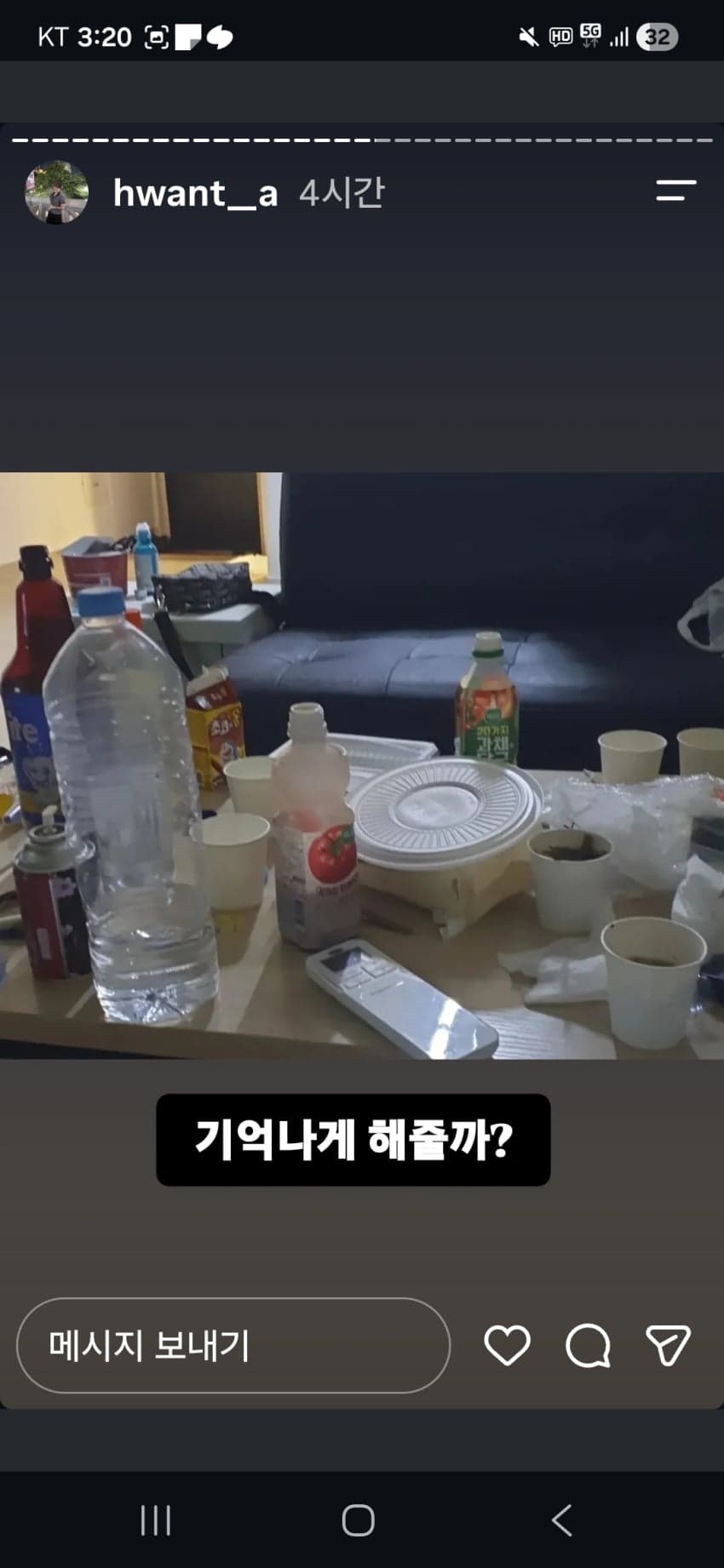 양홍원 바람 의혹 스토리 일단 다 올림 (16)