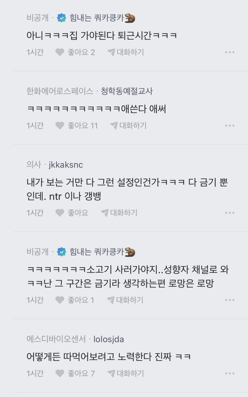 남편이 야.동보다 걸렸어.blind (4)
