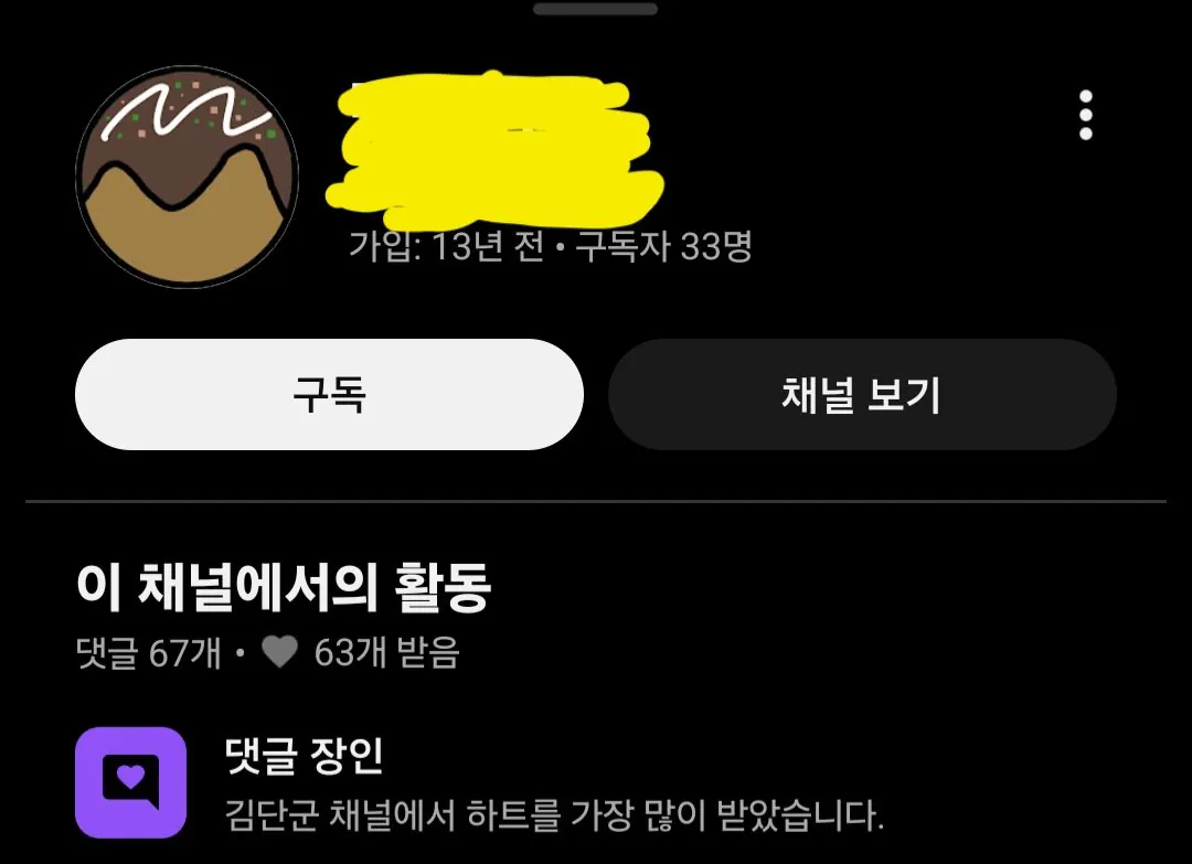 유튜버 단군 암살자(들) 리뷰 중 음모론에 대한 의견 (38)