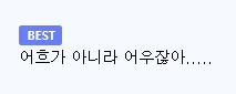 진짜 가능하다는 애니속 자세# (2)