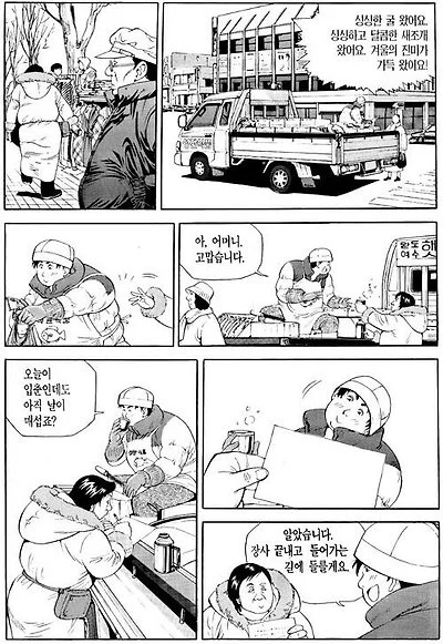 나이 먹고 보면 다르게 느껴지는 식객 미역국편 (12)