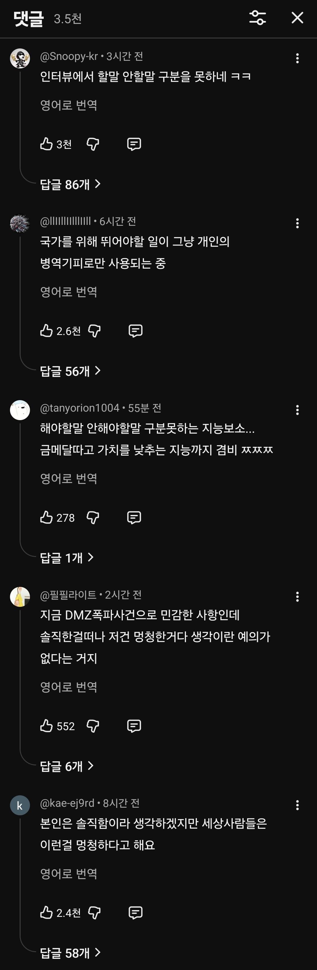 실시간 분노 폭발 금메달 군면제 논란 jpg (5)