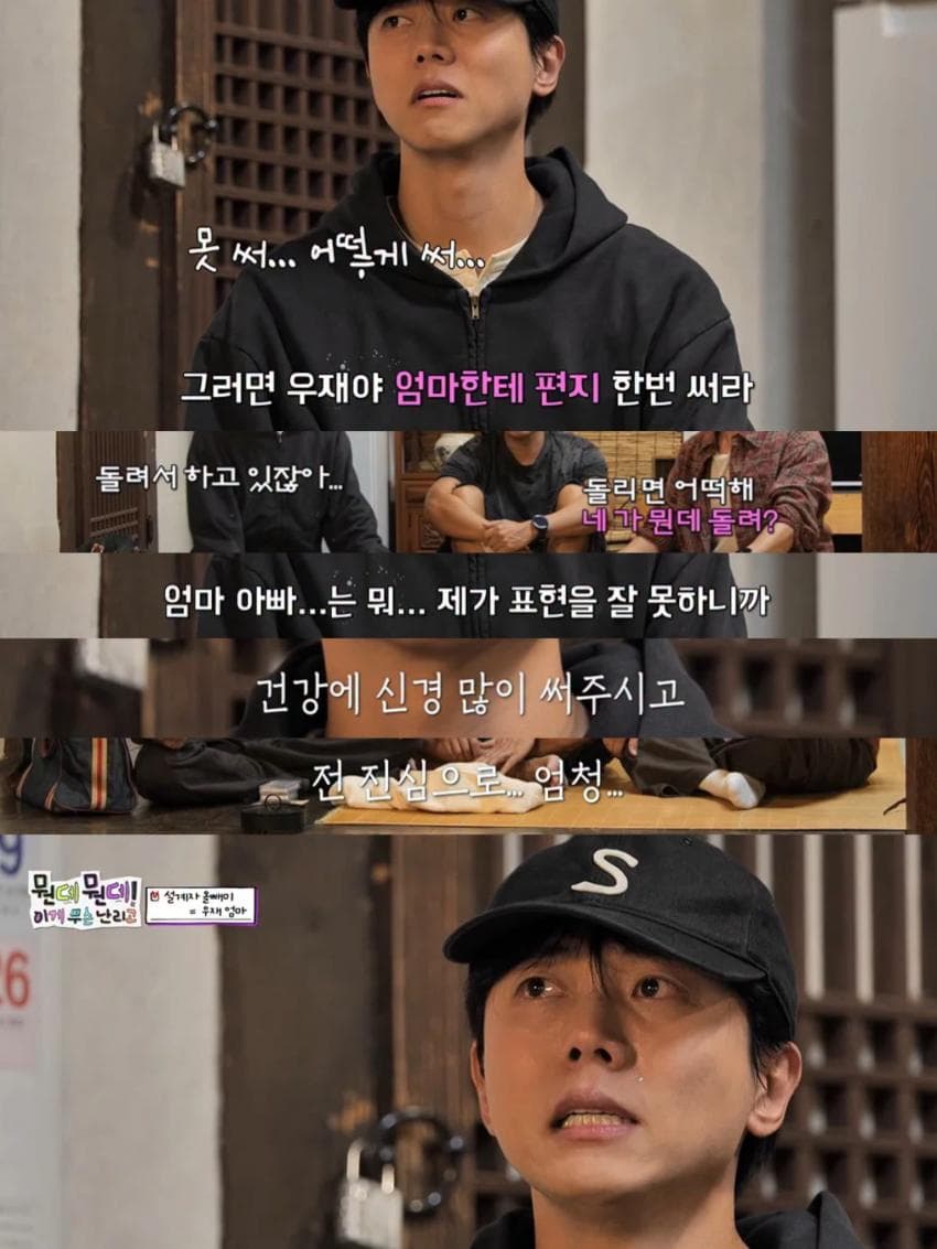 놀뭐 스핀오프 여행 설계자의 정체 (17)