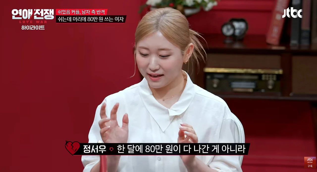 현실감각 없는 여자한테 진심으로 조언하는 서장훈 (7)