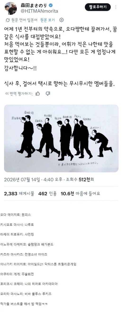 주술회전 작가의 압도적인 능력 (18)