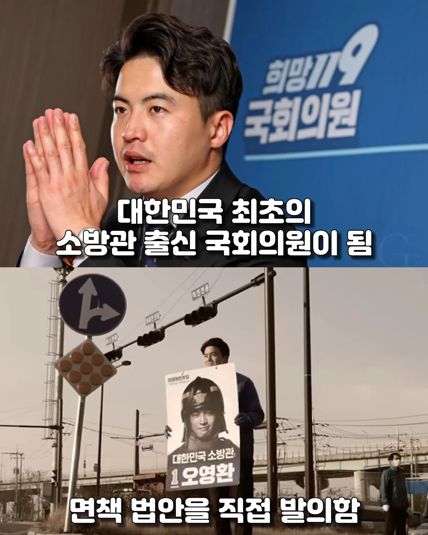 사람 목숨 구하고 오히려 고소당한 소방관이 한 결심 (11)
