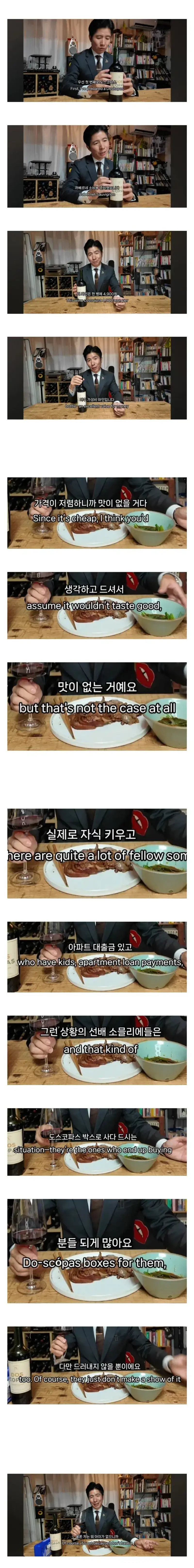 와인 업계 빨간약 터짐ㅋㅋㅋ