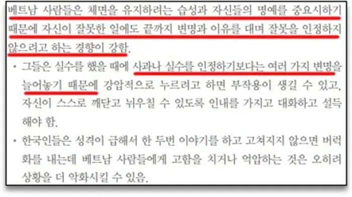 법무부가 작성한 다양한 동남아인 대하는 법 (4)