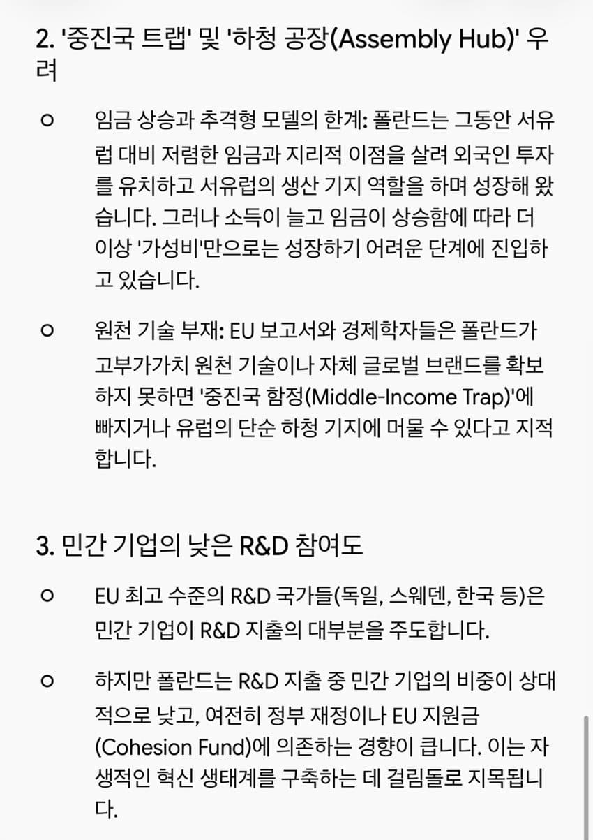 폴란드 꺼드럭 대는거 패고싶네 (9)