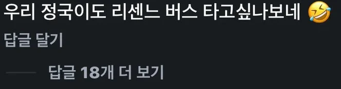 다른 아이돌 팬덤 긁는 리센느 일부 팬들 (16)