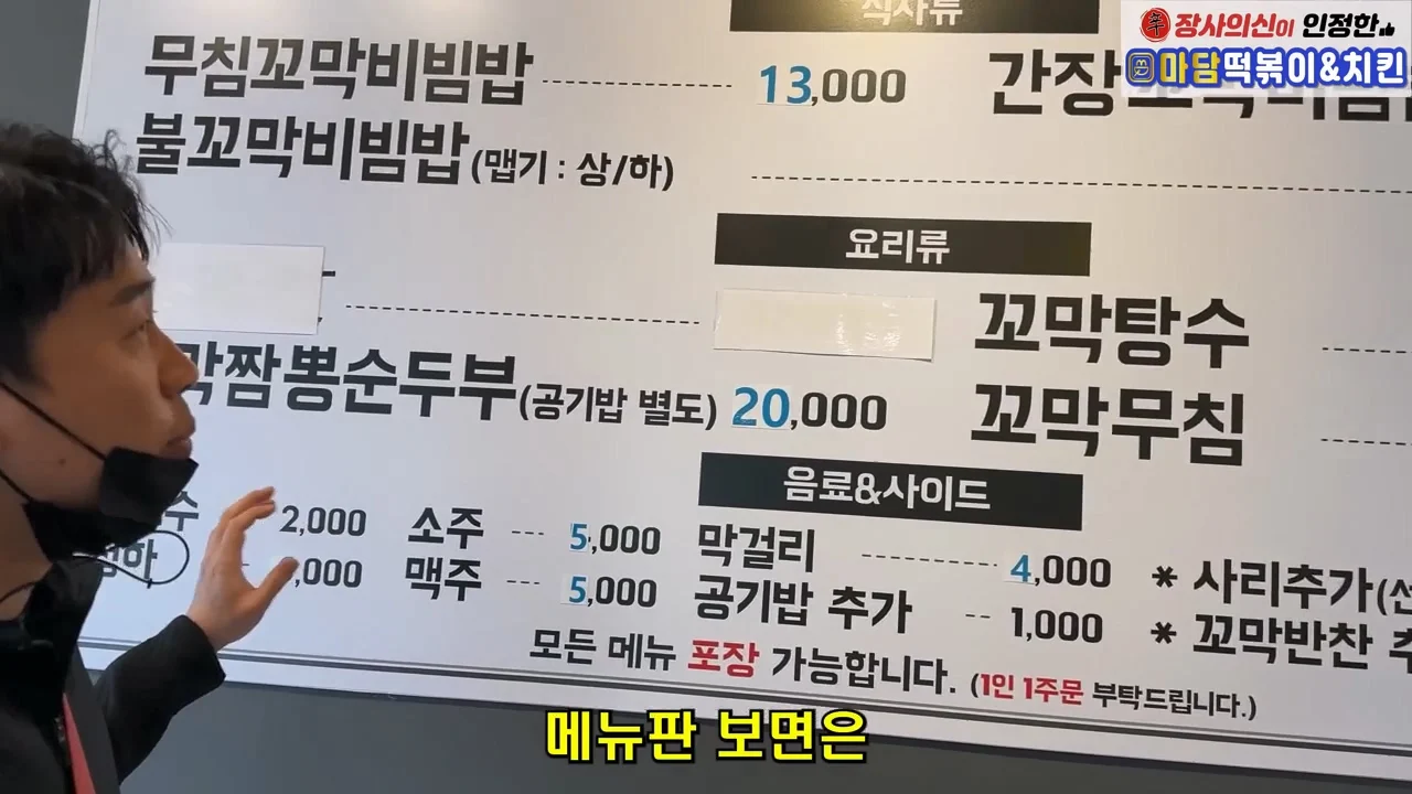 꼬막비빔밥 13000원 창렬? 혜자? (5)