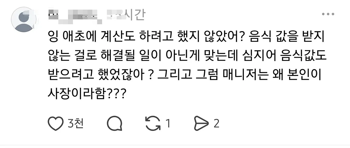 어제 을지로에 있는 꽤 핫한 오이스터바를 갔다 굴 먹다 커터칼 나온썰.threads (7)