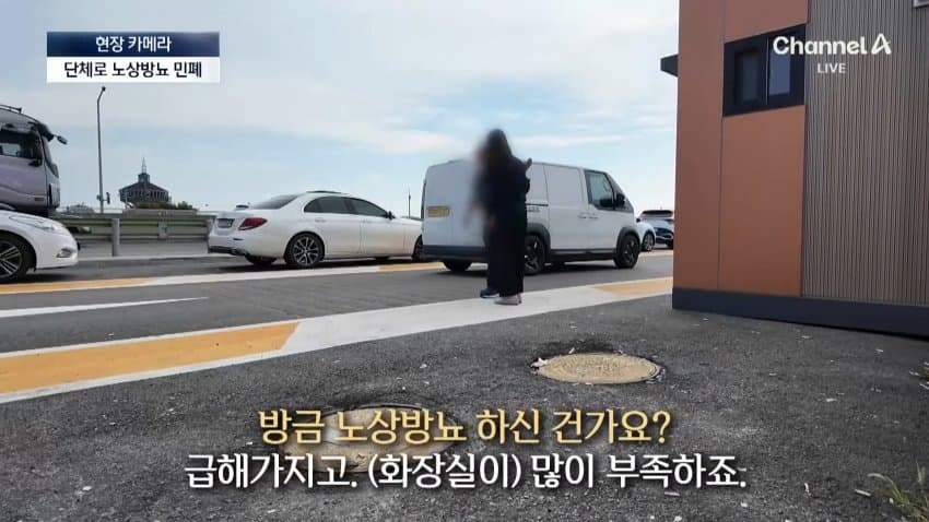채널a) 화장실 옆에 두고 단체로 노상방뇨 (20)
