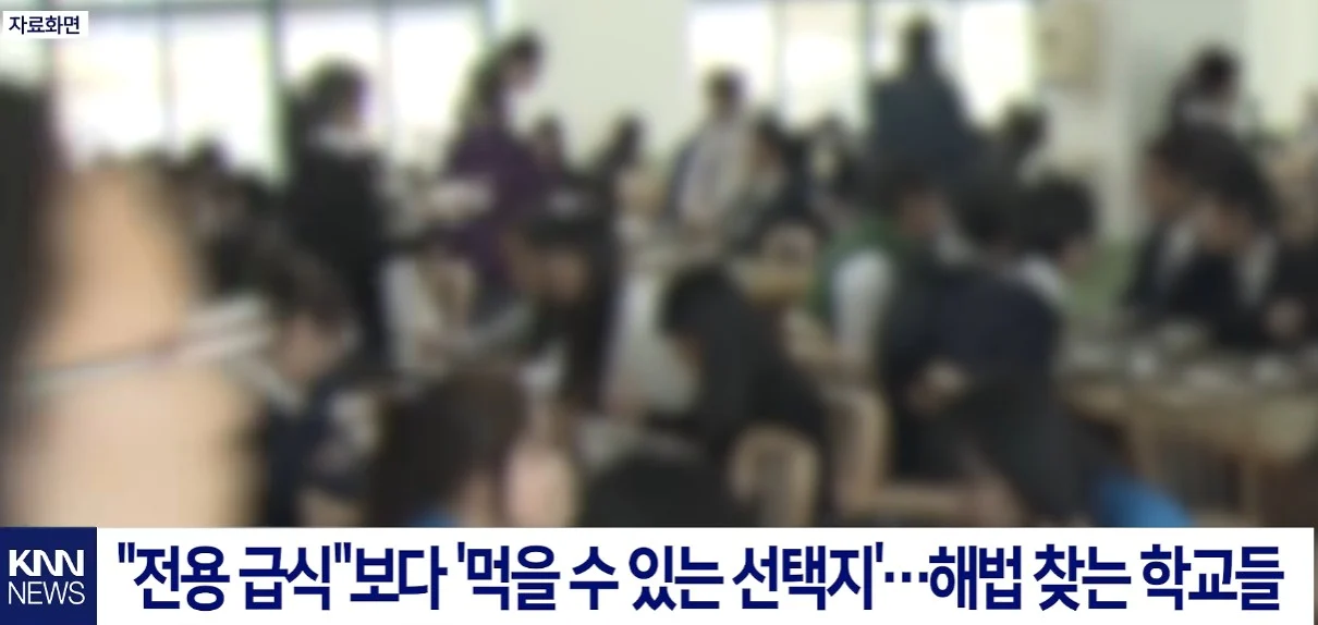 돈 더 낼 테니 따로 해달라 학교 급식에 등장한 '할랄' (5)
