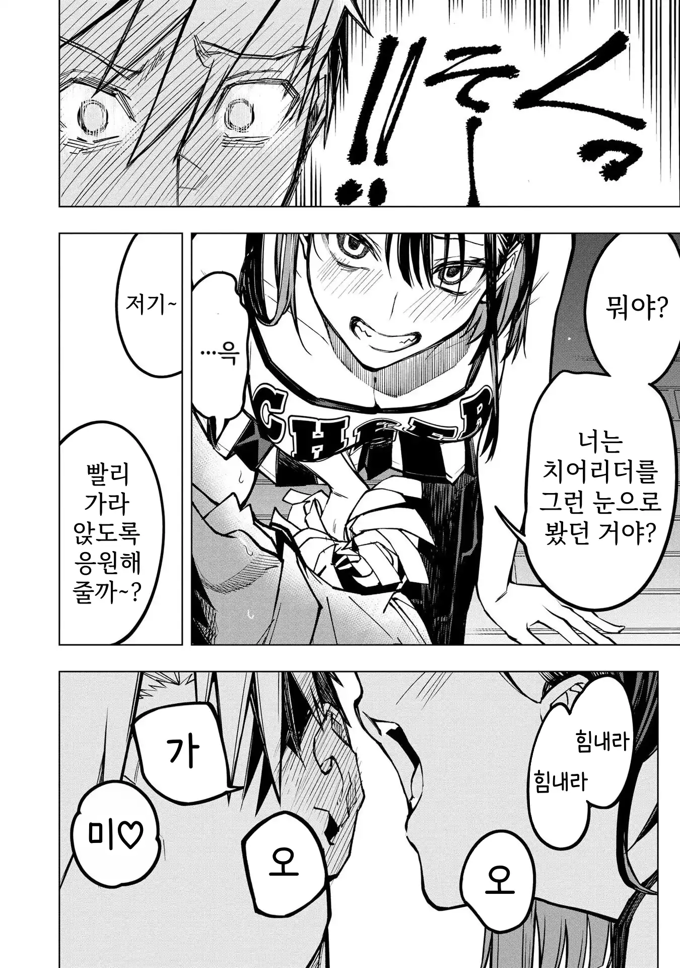 ㅇㅎ) 안녕하세요 쓰레기 럽코 가져왔습니다 이런건 같이봐요! (2) manhwa (42)
