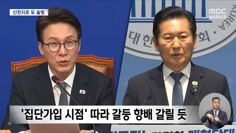 "신천지 집단가입 확인" 파문‥친청계 격앙 "누가 흘렸나" (12)